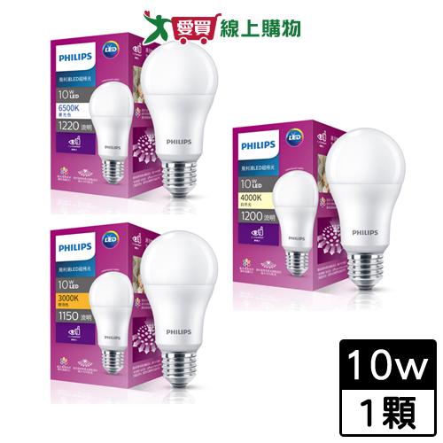 飛利浦 LED超極光10W球泡(白光/自然光/黃光)燈泡 燈 燈具【愛買】