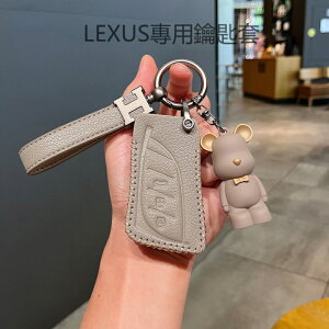 Lexus 鑰匙套 es200 es300 rx300 nx200 ux260 rx270 鑰匙皮套 暴力熊鑰匙包