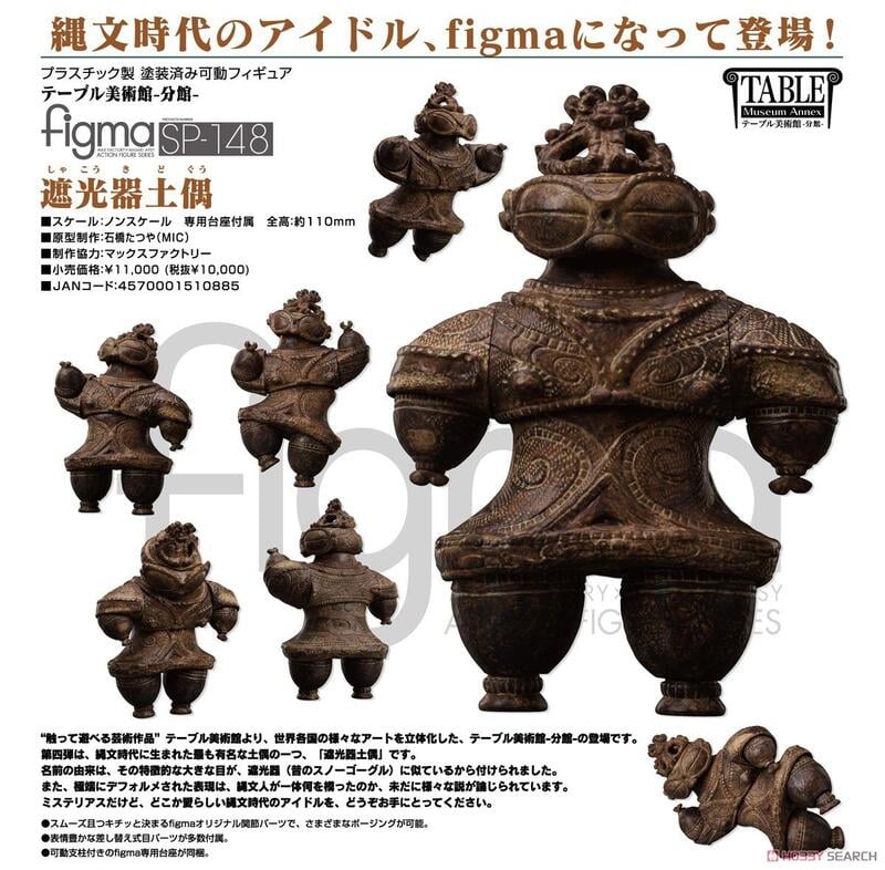 ☆勳寶玩具舖【現貨】代理版GSC FREEing figma 桌上美術館分館SP-148