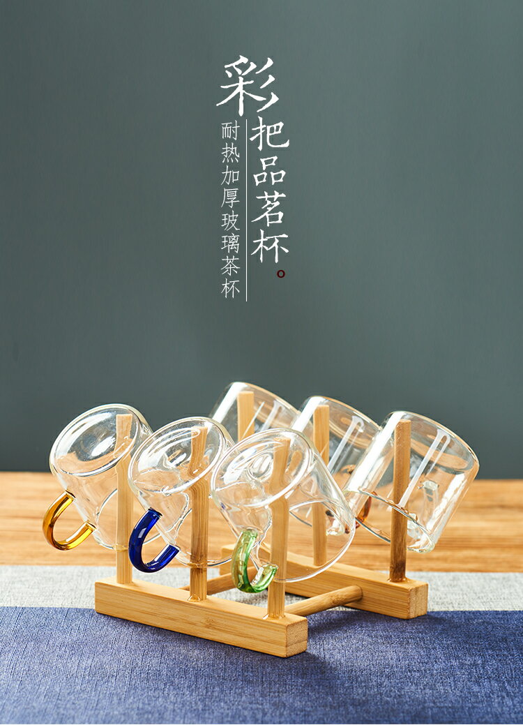 玻璃小茶杯耐熱家用功夫茶具套裝透明單個主人杯子加厚帶把6只裝 6