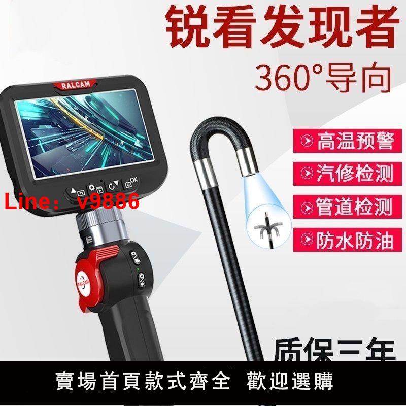 【臺灣公司 超低價】360度旋轉高畫質汽修內窺鏡工業內窺鏡汽車發動機缸內積碳旋轉探頭