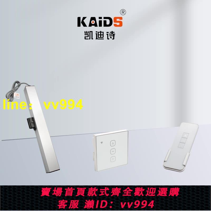 手機APP電動開窗器鏈條式智慧語音開窗器家居智慧無線遙控推窗器
