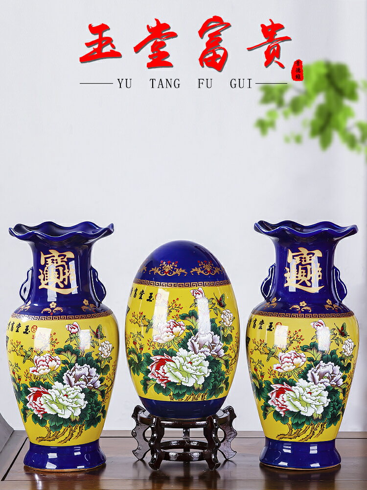 景德鎮陶瓷器景泰藍大號花瓶三件套中式家居客廳插花裝飾品擺件