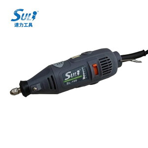 【SULi 速力】SL-100 電動刻磨機 研磨機 拋光 雕刻 切斷 五段變速