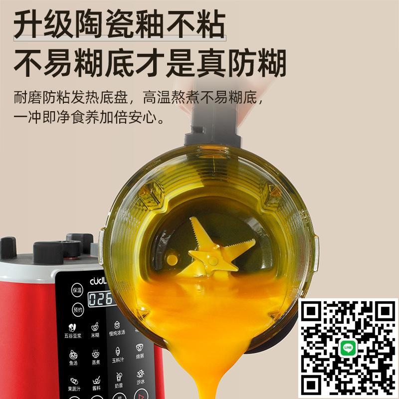 德國品質110V破壁機家用全自動加熱多功能料理機攪拌機榨汁機豆漿