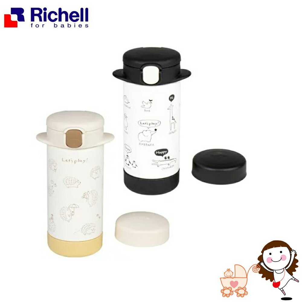 【Richell】利其爾 隨身型兩用不鏽鋼保溫杯240ml(水漾白/俏皮黑)