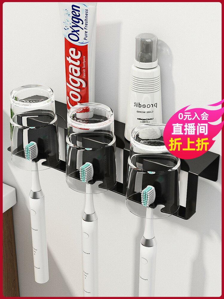 牙刷缸架浴室置物架掛墻式壁掛漱口杯套裝組合家庭收納電動免打孔