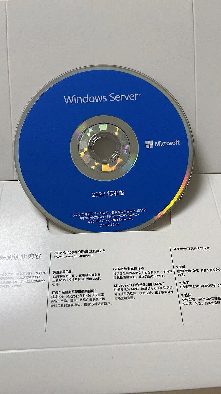 微軟正版Windows Server 2019標準版 伺服器系統 Win Server 2008R2【微軟批發零售】