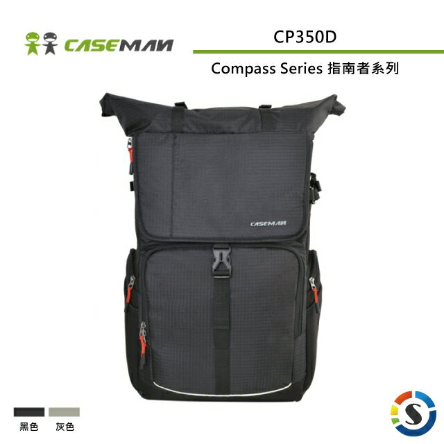 Caseman卡斯曼 CP350D Compass Series指南者系列空拍機攝影雙肩背包