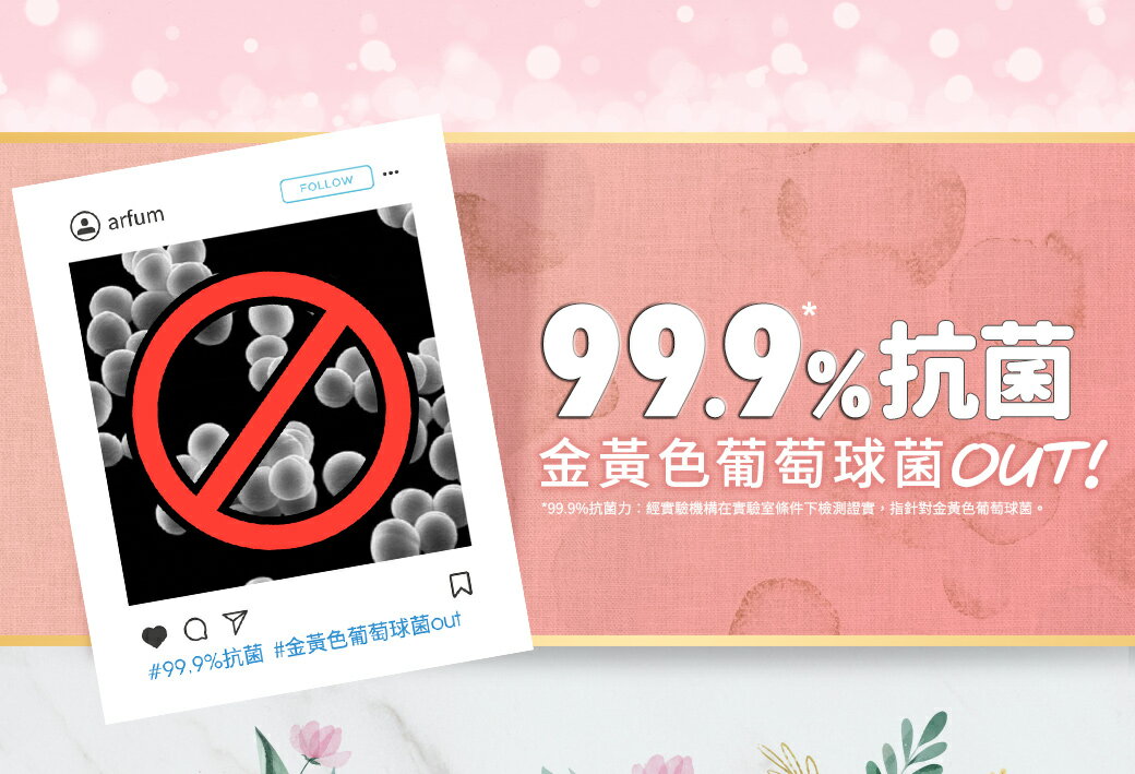 ar FUM 紡優美 5合1香氛洗衣膠囊/洗衣球 洗衣凝膠球 洗衣膠球 補充包45顆 (4入)共180顆 抗菌/木質調/花香調/五合一濃縮/強力洗淨/護色/抗臭 7