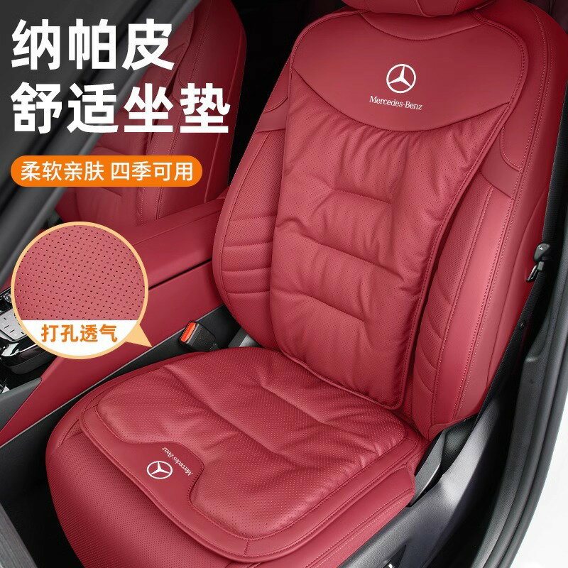 適用賓士汽車坐墊C260LGLC300LGLEC級E級S級汽車四季通用座墊