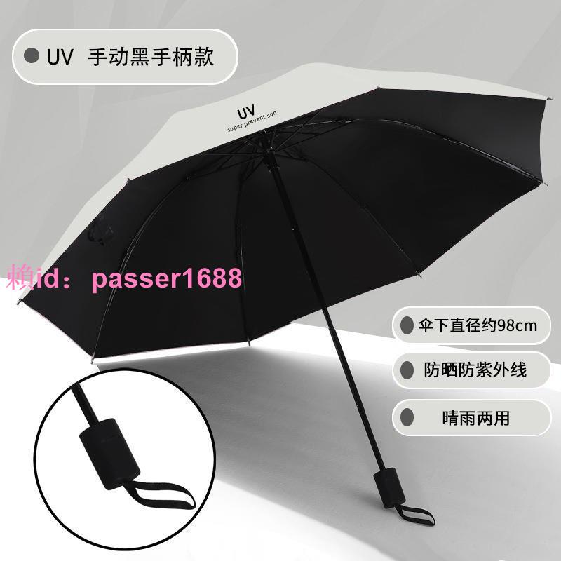 全自動雨傘10骨加大雙人雨晴兩用折疊太陽傘黑膠防曬遮陽防紫外線