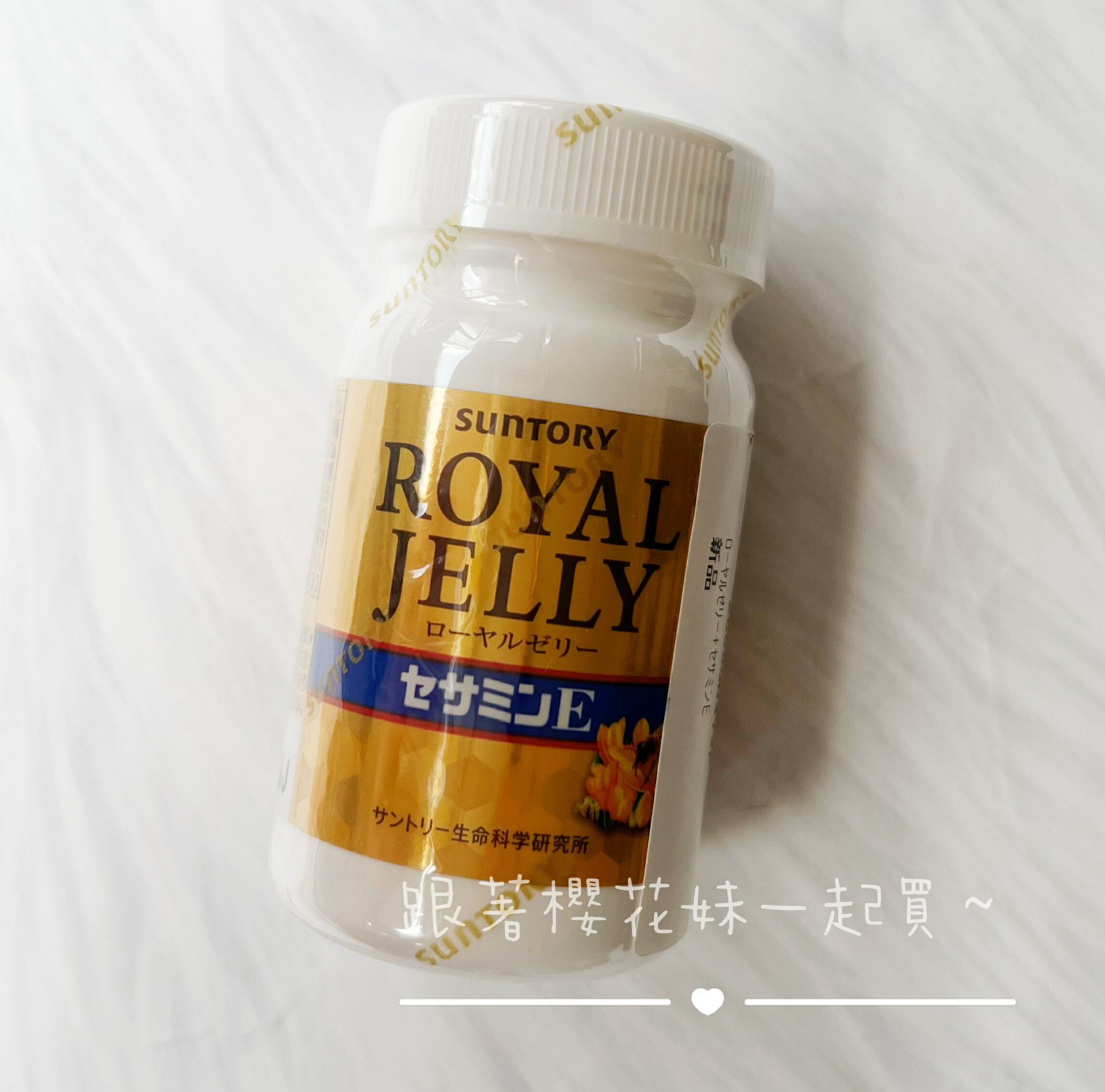 日本境內Suntory 蜂王乳 + 芝麻明E (30日份120入) ★日本境內代購 空運直送 免運優惠