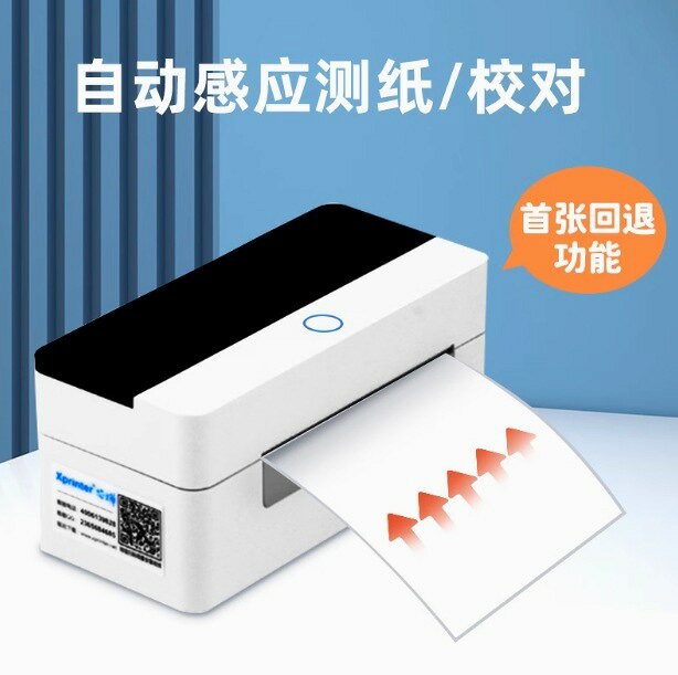Xprinter芯燁XP-D463B快遞單列印機熱敏條碼不幹膠標簽列印便攜【北歐家居生活】