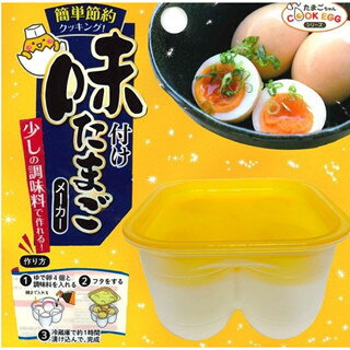 ✨現貨✨日本製 正品 DAISO 大創 溏心蛋 神器  溏心蛋 浸泡盒 溏心蛋製作器 玉子燒 微波玉子燒 日本廚房用品 1