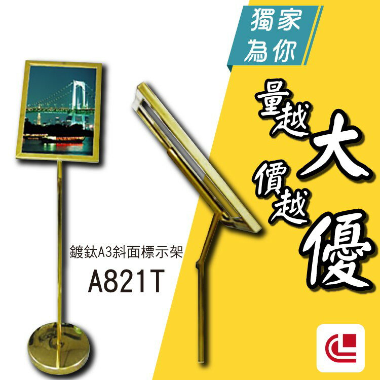 不鏽鋼鍍鈦PVC指示牌(A3斜面直式)/A821T 標示/告示/招牌/廣告/公佈欄/旅館/酒店/俱樂部/餐廳/銀行