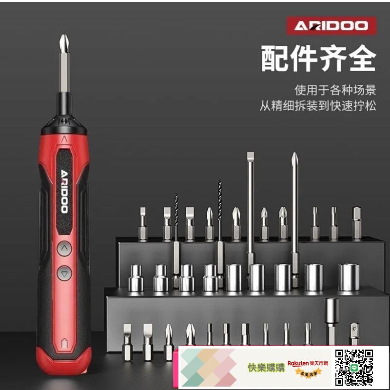 德國 式多功能電動螺絲刀套裝起子機小型拆卸起擰螺絲鋰電工具