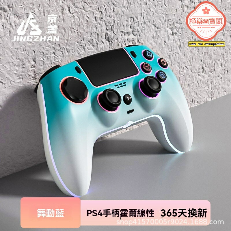 【炫彩RGB霍爾】無線遊戲手柄 PS4手柄 Switch手柄 PC手柄 電競級搖桿 雙模連接 觸控面板 體感震動 多平臺相容