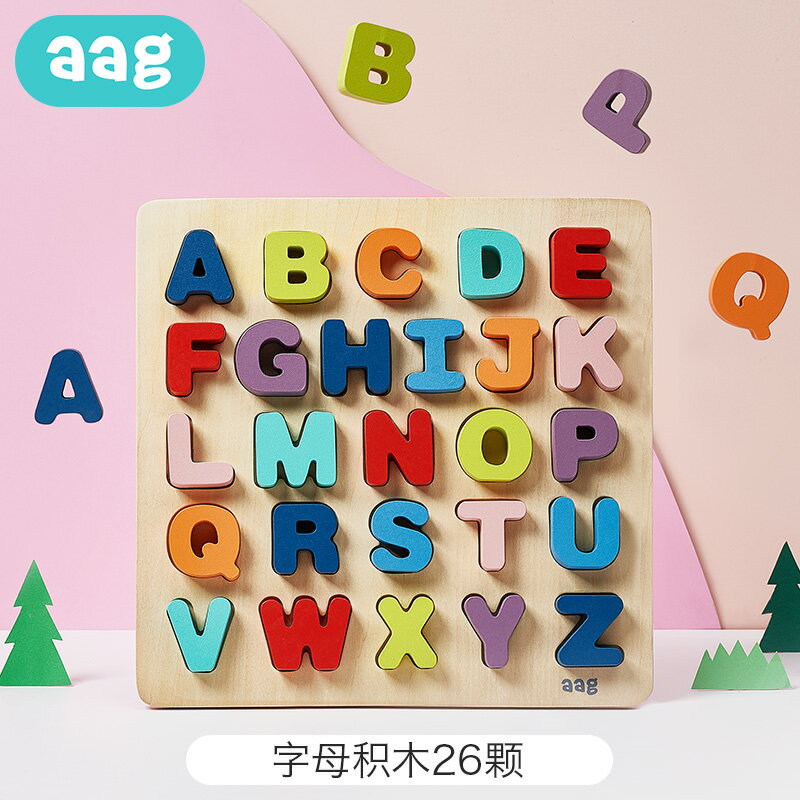 兒童數字拼圖 aag兒童數字母拼圖寶寶拼裝立體積木木製1-2-3歲兒童玩具【MJ2910】