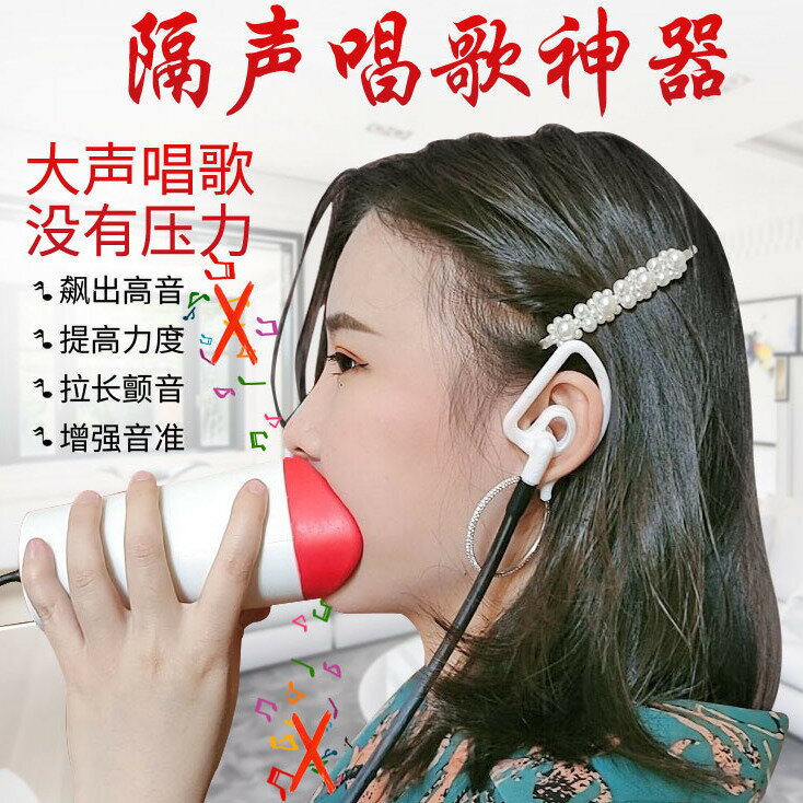 隔音唱歌練歌神器 降噪消音隔聲k歌訓練卡拉OK嗨歌消聲器 吊嗓練習 全館免運
