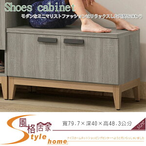 《風格居家Style》天路3尺坐式鞋櫃 466-5-LJ