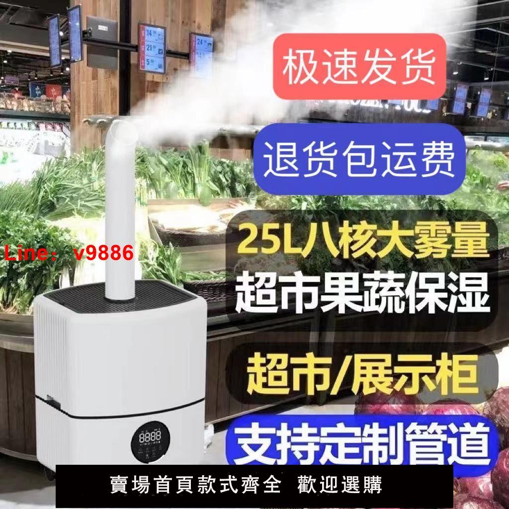【台灣公司 超低價】森森工業加濕器大容量大霧量商用擺攤燒烤驅蚊超市果蔬保鮮噴霧器