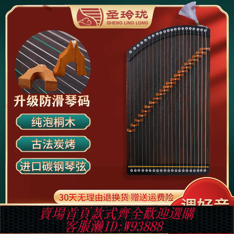 {臺灣公司貨 可打統編}聖玲瓏兒童入門小古箏便攜式考級演奏半箏迷你21弦古箏專業練指器