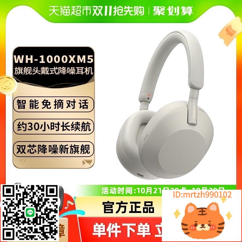 Sony/索尼WH-1000XM5頭戴式主動降噪耳機高音質電腦耳麥-時尚精品