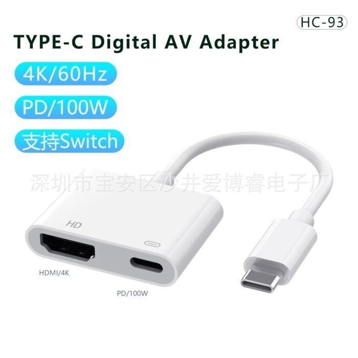 【全球優品匯】適用於蘋果15轉hdmi高畫質線USB-c轉hdmi type-c同屏線4K60HZ pd100