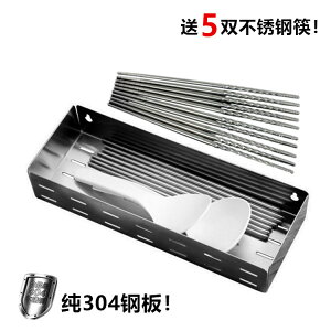 304不銹鋼筷子盒廚房筷子架餐具勺收納架筷籠家用消毒柜瀝水筷盒