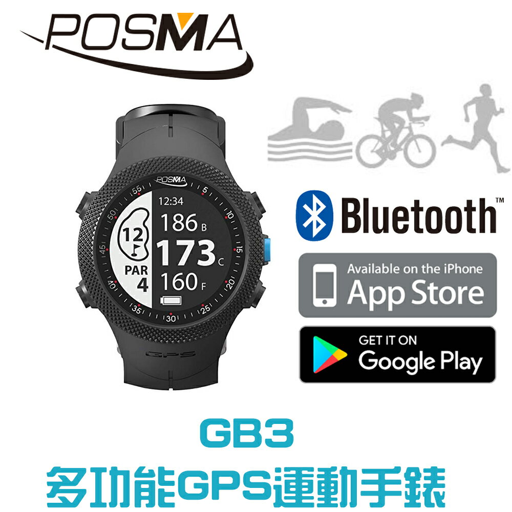 POSMA 運動手錶 GPS手錶 適合 高爾夫 鐵人三項運動 採半透面板設計 GB3