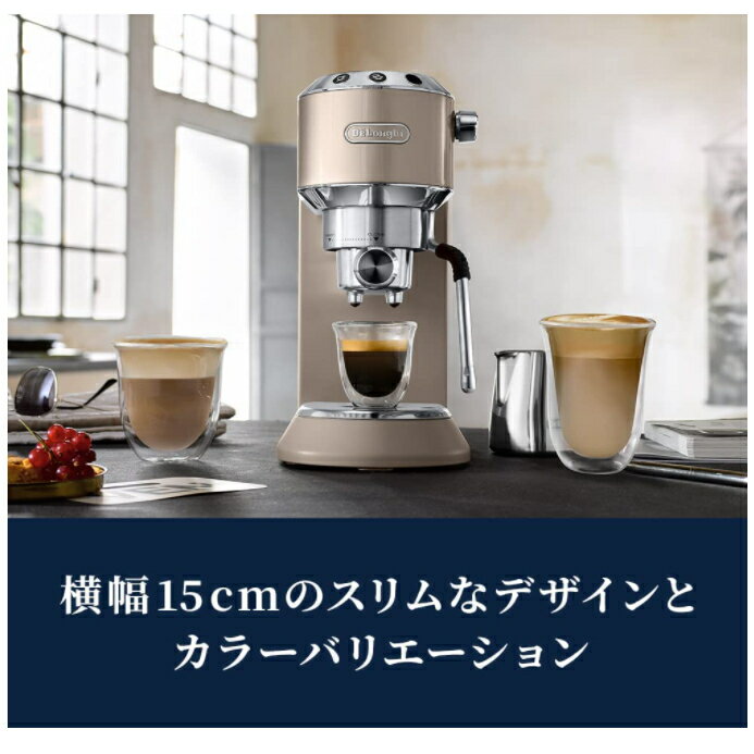 日本直送!快速發貨!】迪朗奇DeLonghi 濃縮咖啡卡布奇諾咖啡機EC885J 2023最新| 格致良品| 樂天市場Rakuten 日本直送!快速發貨!】迪朗奇DeLonghi 濃縮咖啡卡布奇諾咖啡機EC885J 2023最新| 格致良品| 樂天市場Rakuten