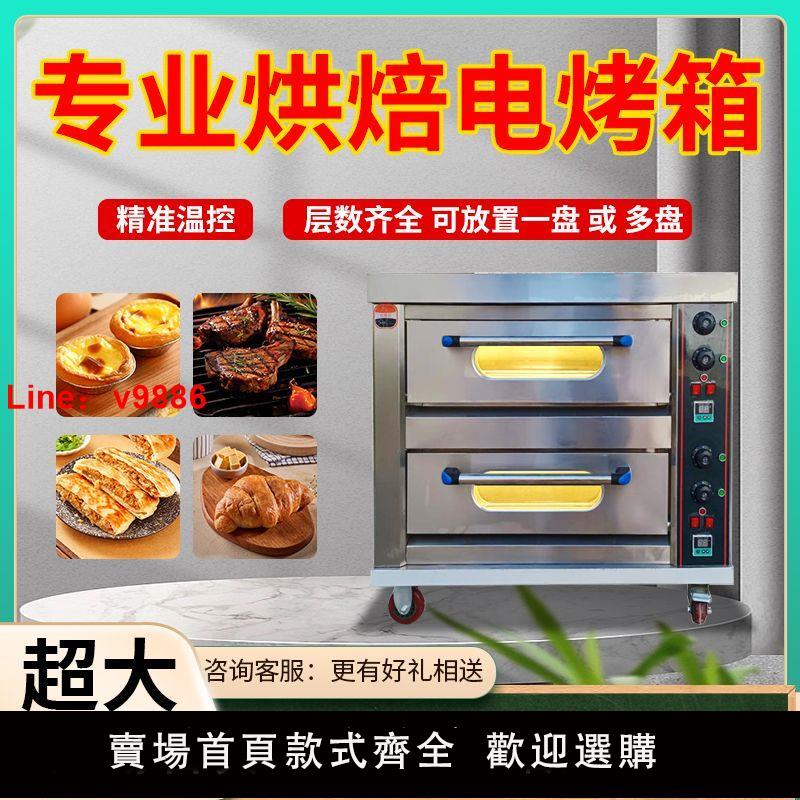 【台灣公司保固】商用全自動電烤箱大容量一層多盤蛋糕披薩烘焙家用電烤爐