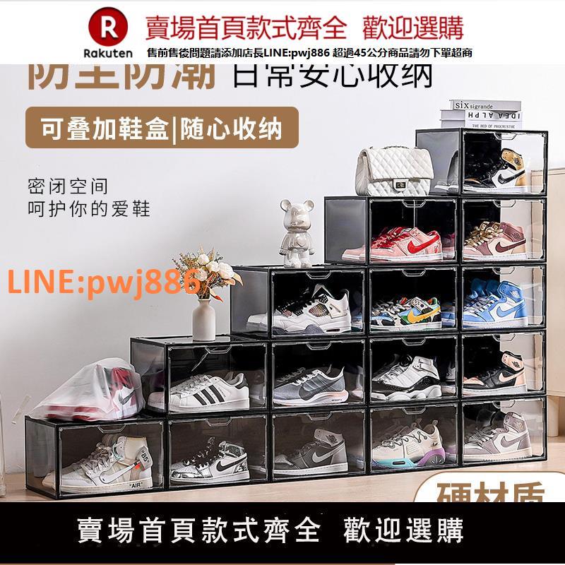 【高品質 超低價】磁吸全硬鞋盒收納箱AJ球鞋防氧化鞋手辦墻櫃透明塑膠亞克力帽架【注意！下單滿299出貨】