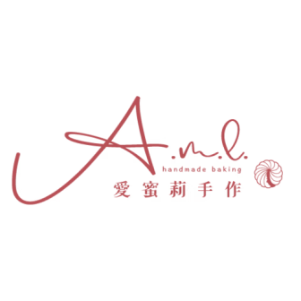 愛蜜莉手作烘焙坊
