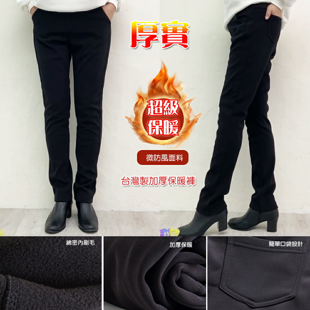 MIT極暖超厚刷毛保暖褲(M-XL)   【B960577】