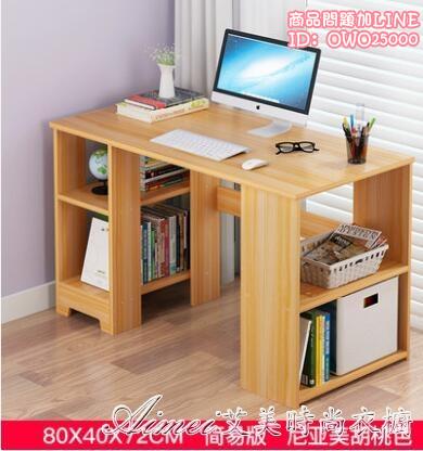 書桌書架組合電腦台式桌臥室桌子家用書櫃一體簡約現代學生寫字桌 75322