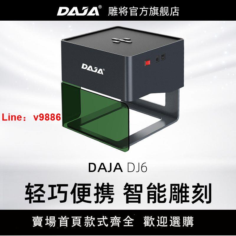 【臺灣公司保固】雕將激光雕刻機微型刻字機器便捷式diy木頭全自動家用打標機