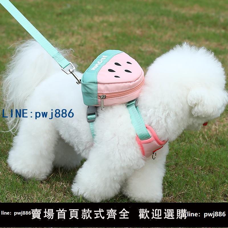 【臺灣公司】狗狗自背包牽引繩胸背帶中小型犬泰迪比熊博美書包背心式遛狗繩子