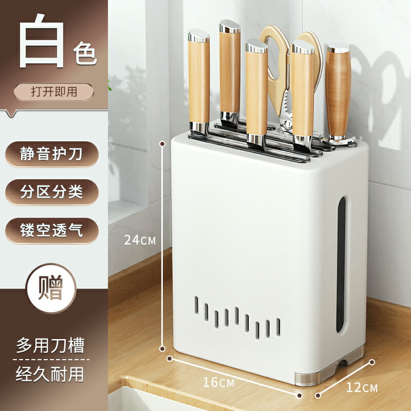 筷子筒 刀架 廚房置物架 不鏽鋼廚房刀架置物架檯面多功能菜刀座筷子筒刀具筷籠一體收納盒【MJ24138】