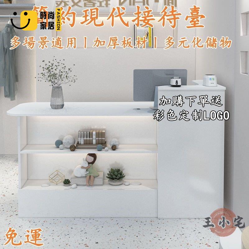工廠直銷 【免運】簡約現代收銀臺 圓弧櫃臺 服裝店吧檯桌 女裝店鋪小型美容院接待臺 前臺接待桌 工作臺 展示臺 收銀桌迎賓臺特惠/工廠現貨直銷 全館折扣 售後保障 s546