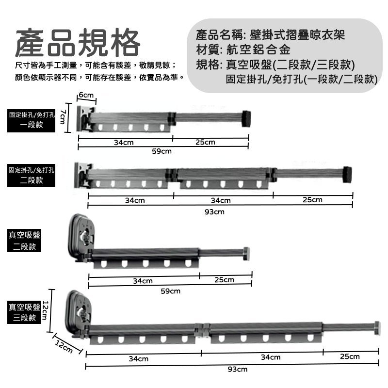 【花屋】免打孔 折疊曬衣架 超強吸盤 晾衣架 折疊伸縮曬衣架 伸縮晾衣架 折疊曬衣架 壁掛桿折疊衣架 免釘掛衣架 8