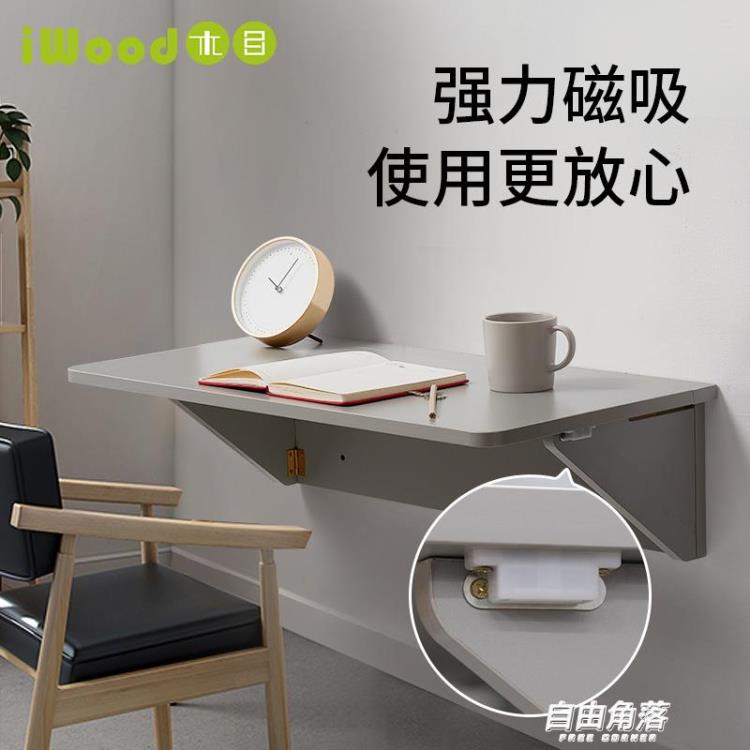可折疊掛墻電腦桌書桌壁掛隱形墻上壁掛式折疊桌墻面墻壁桌板 雙11全館免運