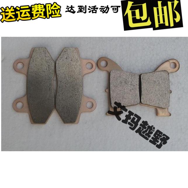 新款T4 T6 MX6越野摩托車剎車片/後剎車片 前剎車片/新款T4 配件