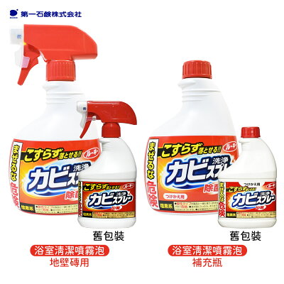 日本 第一石鹼 浴室清潔噴霧泡(地壁磚用) 400ml