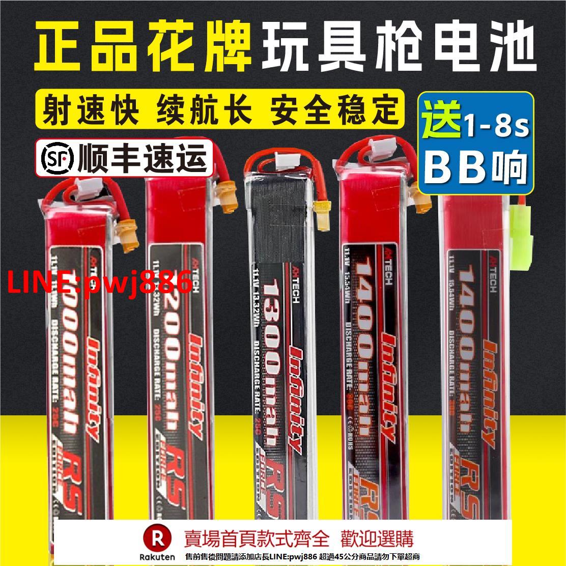 【臺灣公司 優質服務】花牌電池 11.1Vxt30電池水彈電池2s3s小田宮發射器競技7.4V帶電顯