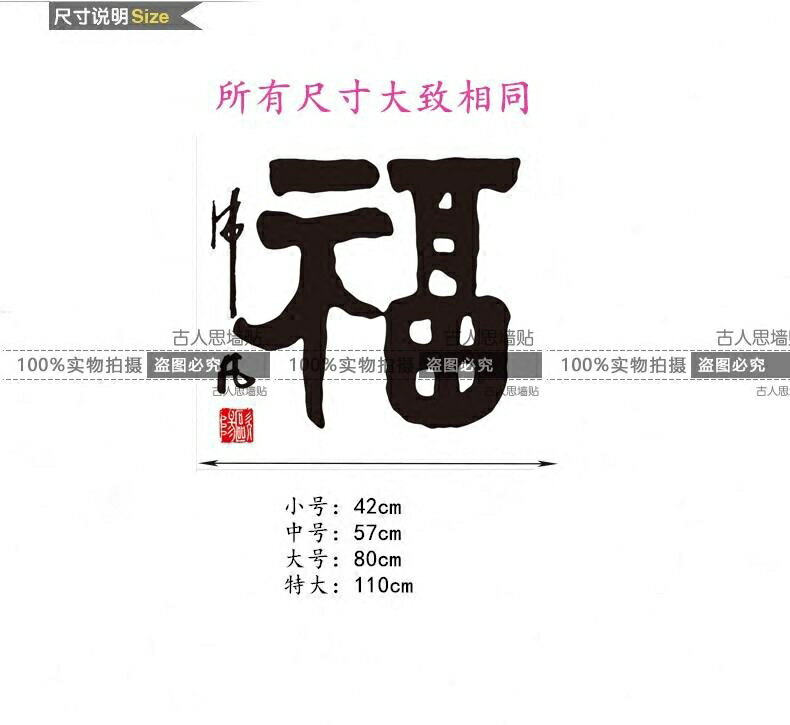 福字書法文字墻貼紙 客廳書房玄關裝飾中式墻貼畫 中國風字新年福1入 1