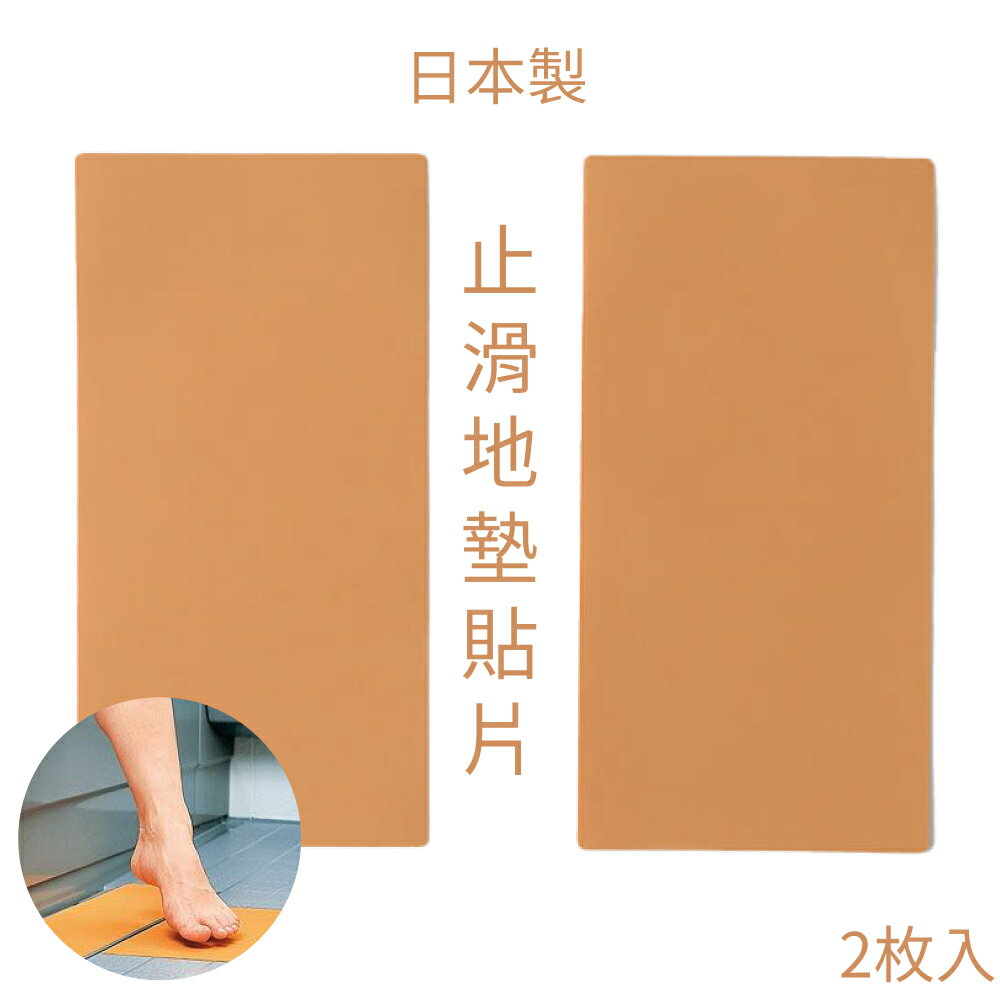 又敗家@日本製MARNA浴缸止滑地貼G+淋浴間浴室防滑地墊W-241(2入;尺寸:約32x16cm)廁所止滑貼片樓梯防滑貼紙防跌倒磁磚安全止滑墊【全館299超取免運】【APP下單點數4倍送】