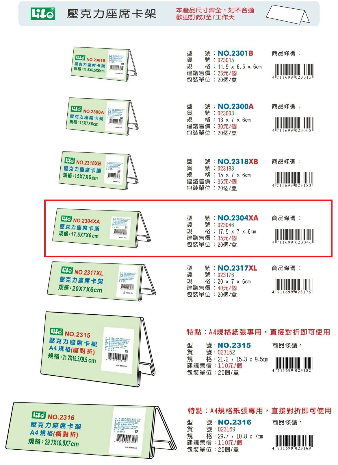 Life 徠福no 2304xa 壓克力座席卡架 17 5 7 6 Cm 聯盟文具直營店 樂天市場rakuten