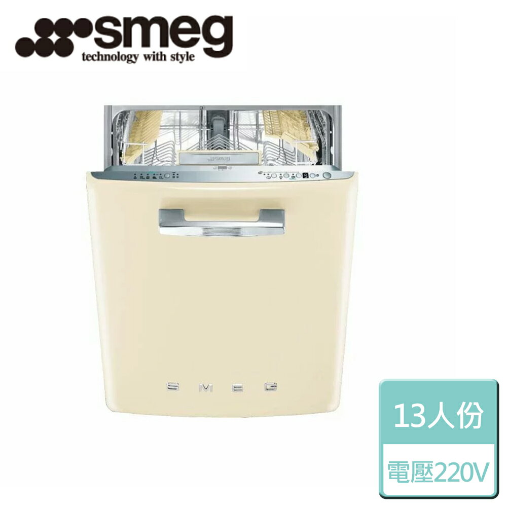 【SMEG】 彩色洗碗機(ST2FABCRK2)-無安裝服務